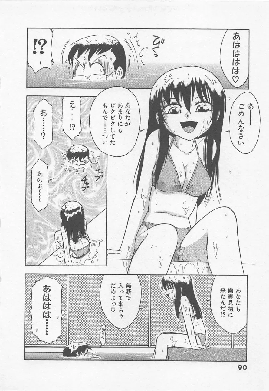 [Charlie Nishinaka] Down Town POPS Fhentai - Page 94