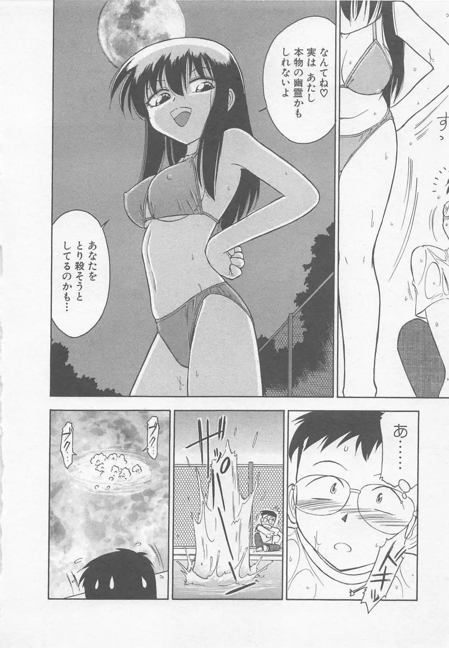 [Charlie Nishinaka] Down Town POPS Fhentai - Page 96