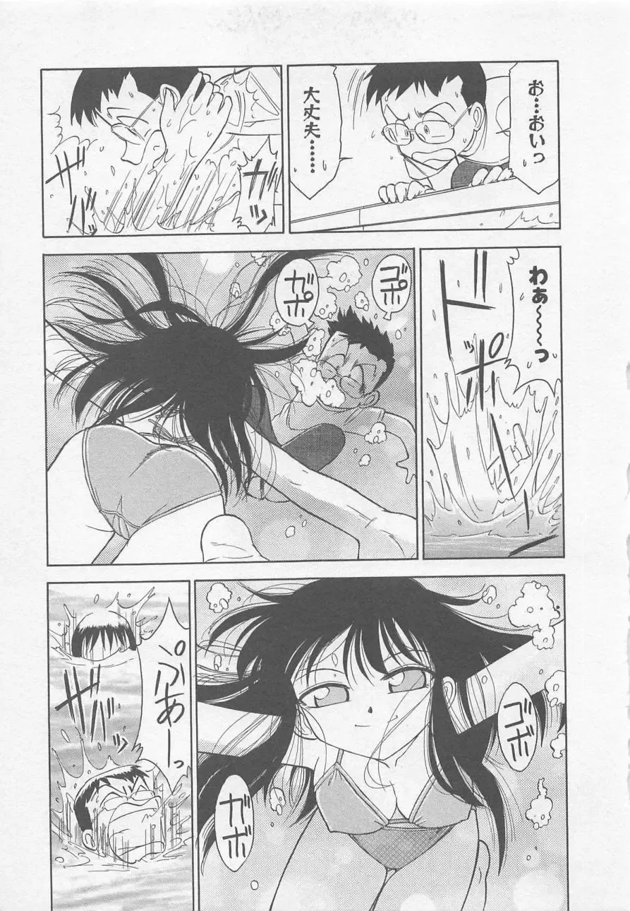 [Charlie Nishinaka] Down Town POPS Fhentai - Page 97