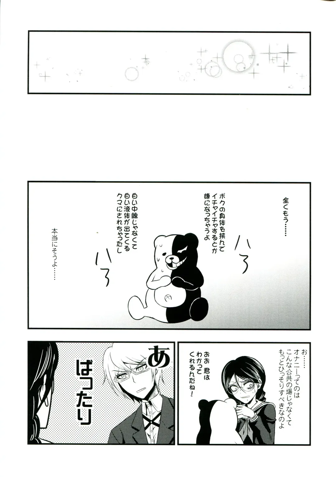 [Bushi] Chou Koukou Kyuu no Futanari Musume tachi ni Monokuma ga Horareru Hon Fhentai - Page 15