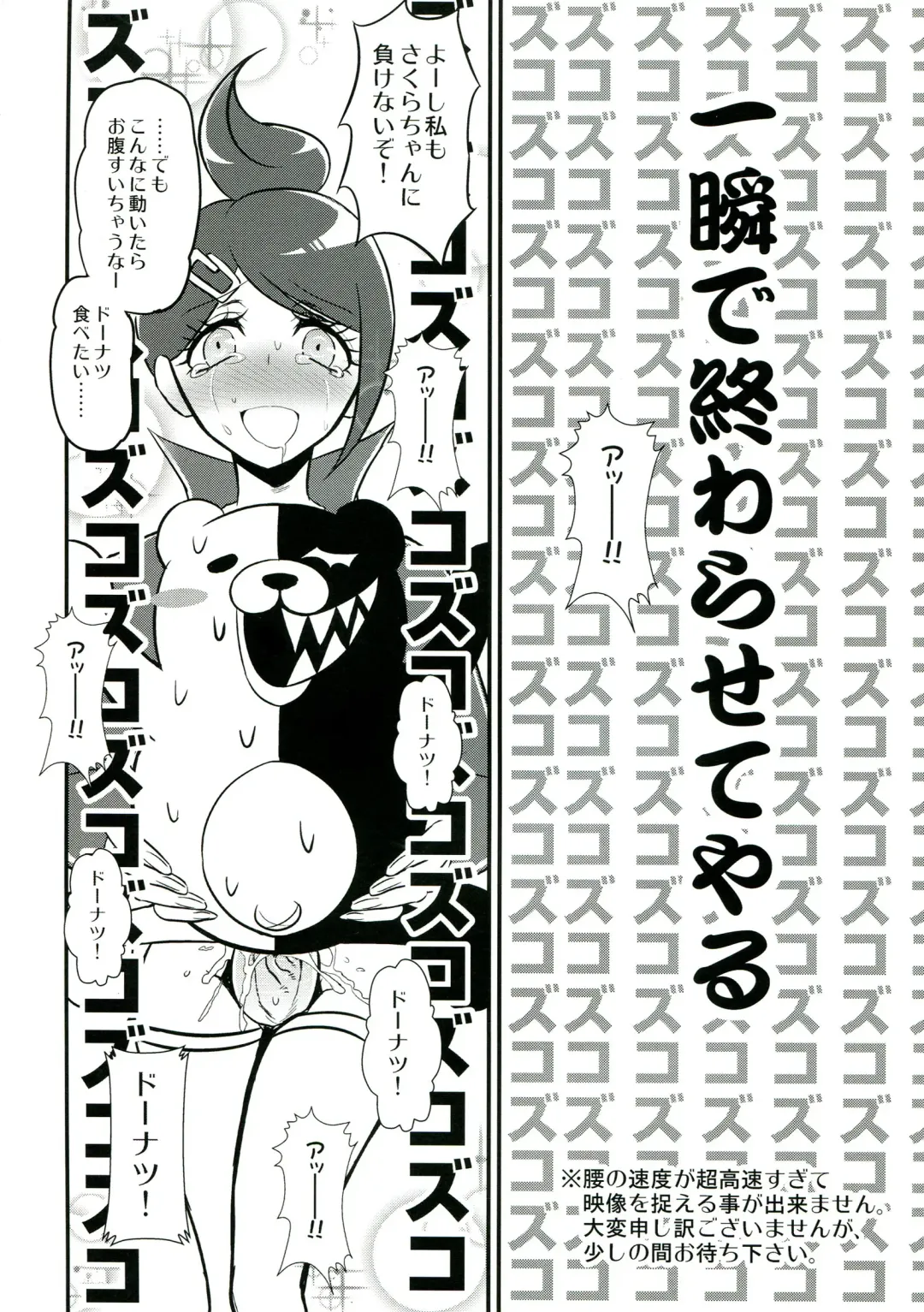 [Bushi] Chou Koukou Kyuu no Futanari Musume tachi ni Monokuma ga Horareru Hon Fhentai - Page 18