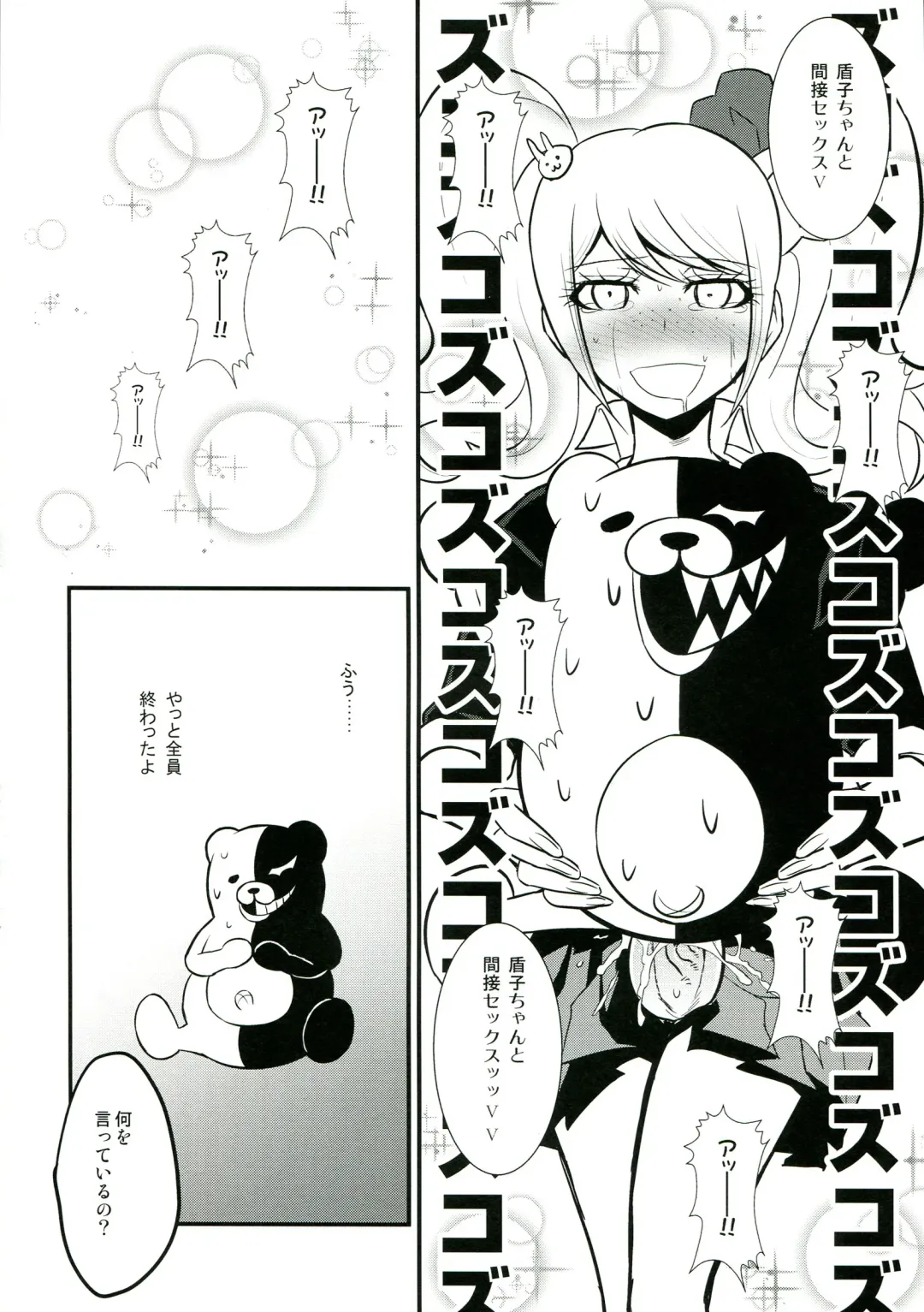 [Bushi] Chou Koukou Kyuu no Futanari Musume tachi ni Monokuma ga Horareru Hon Fhentai - Page 20