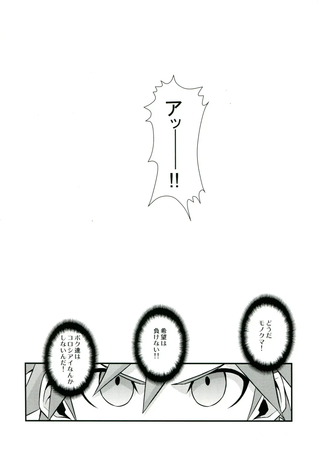 [Bushi] Chou Koukou Kyuu no Futanari Musume tachi ni Monokuma ga Horareru Hon Fhentai - Page 22