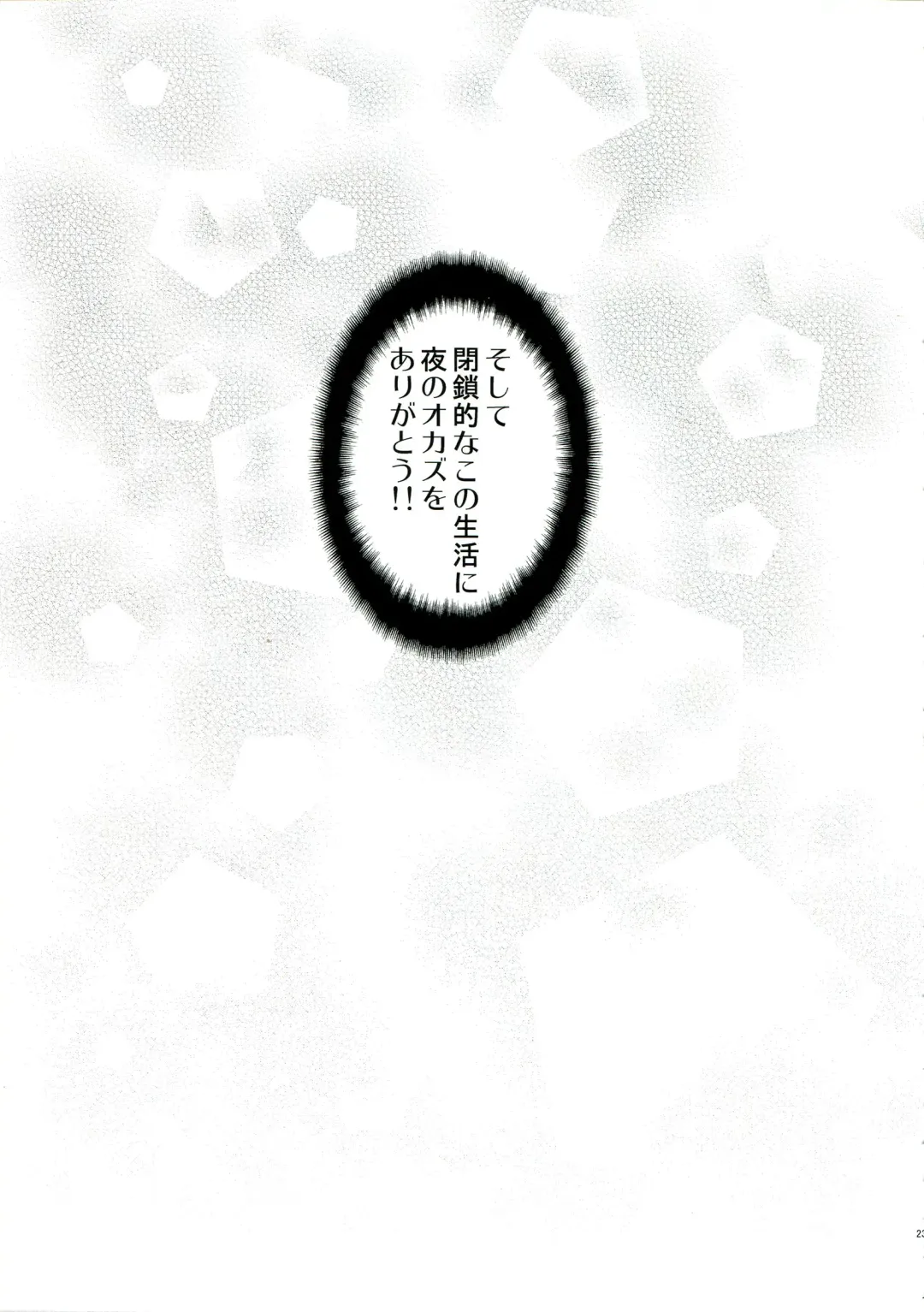 [Bushi] Chou Koukou Kyuu no Futanari Musume tachi ni Monokuma ga Horareru Hon Fhentai - Page 23