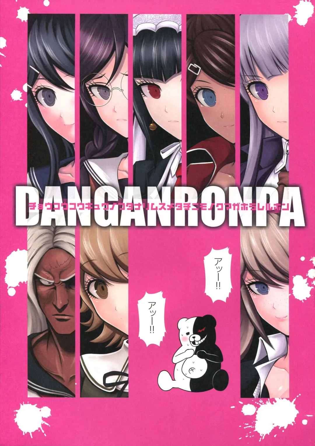 [Bushi] Chou Koukou Kyuu no Futanari Musume tachi ni Monokuma ga Horareru Hon Fhentai - Page 3