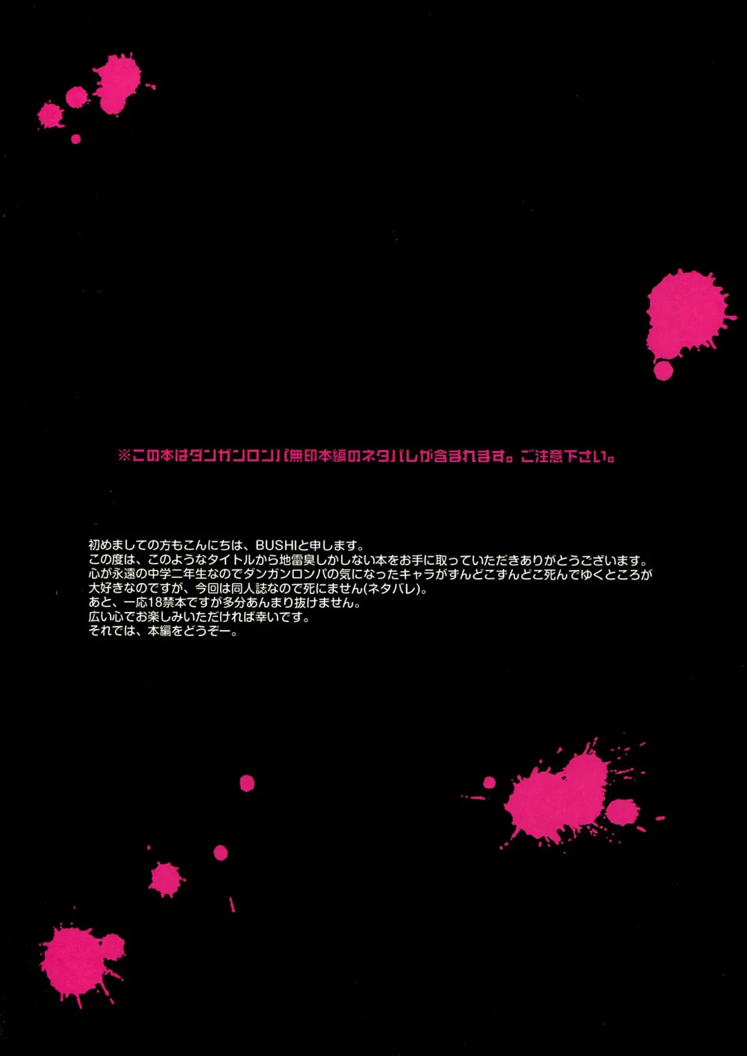 [Bushi] Chou Koukou Kyuu no Futanari Musume tachi ni Monokuma ga Horareru Hon Fhentai - Page 4