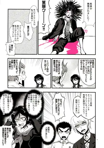 [Bushi] Chou Koukou Kyuu no Futanari Musume tachi ni Monokuma ga Horareru Hon Fhentai - Page 11