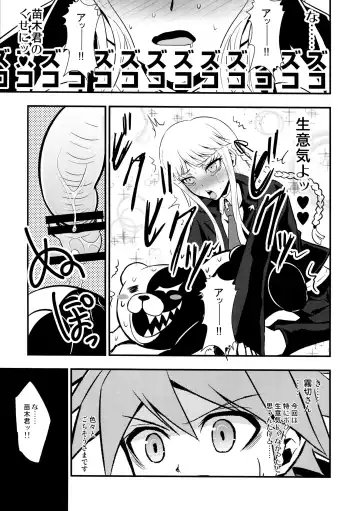 [Bushi] Chou Koukou Kyuu no Futanari Musume tachi ni Monokuma ga Horareru Hon Fhentai - Page 13