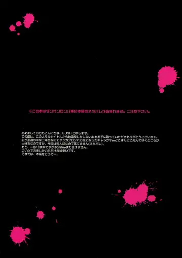 [Bushi] Chou Koukou Kyuu no Futanari Musume tachi ni Monokuma ga Horareru Hon Fhentai - Page 4