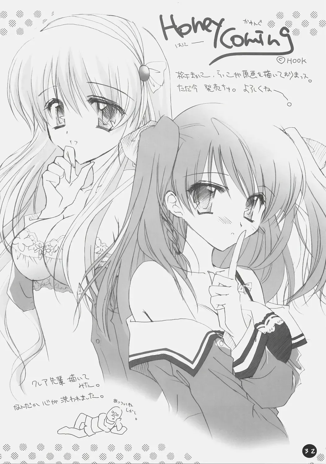 [Matsushita Makako - Rakko] Zero Shiki Fhentai - Page 31