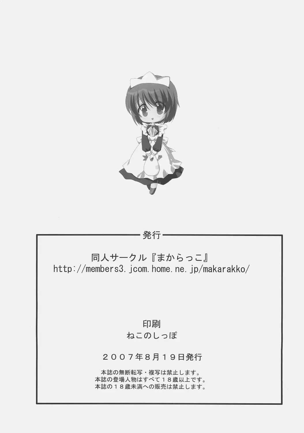 [Matsushita Makako - Rakko] Zero Shiki Fhentai - Page 33