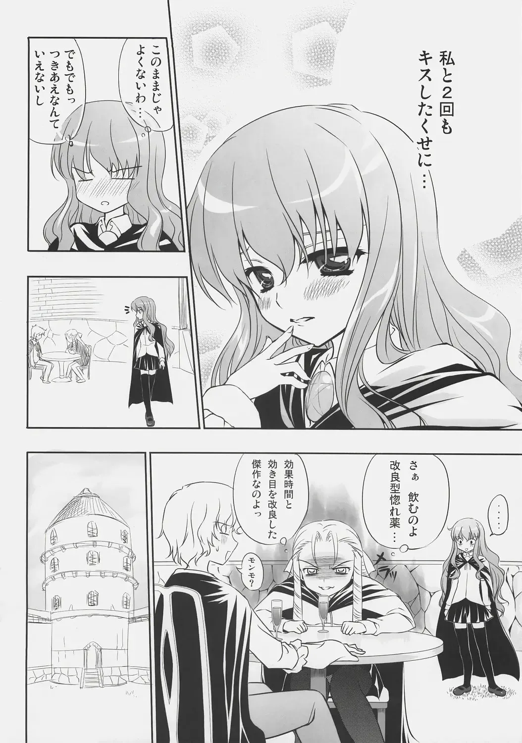 [Matsushita Makako - Rakko] Zero Shiki Fhentai - Page 5