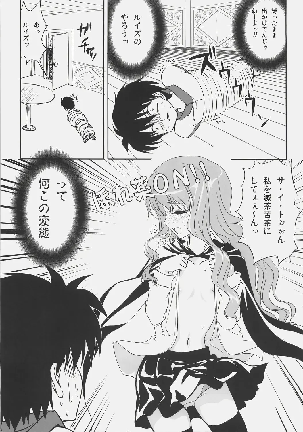 [Matsushita Makako - Rakko] Zero Shiki Fhentai - Page 6