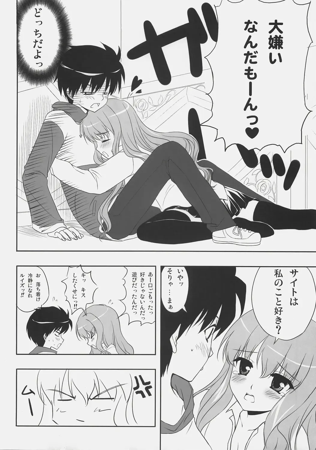 [Matsushita Makako - Rakko] Zero Shiki Fhentai - Page 9