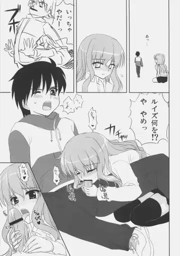 [Matsushita Makako - Rakko] Zero Shiki Fhentai - Page 12