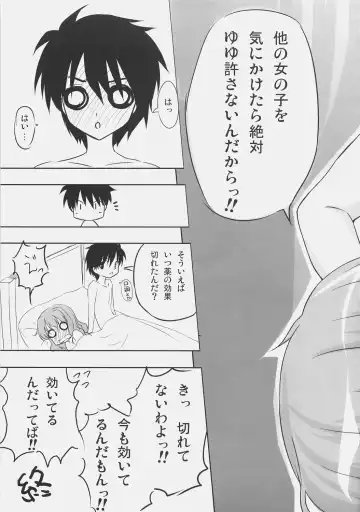 [Matsushita Makako - Rakko] Zero Shiki Fhentai - Page 18