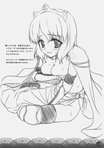 [Matsushita Makako - Rakko] Zero Shiki Fhentai - Page 19