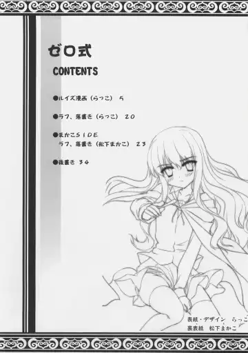 [Matsushita Makako - Rakko] Zero Shiki Fhentai - Page 3