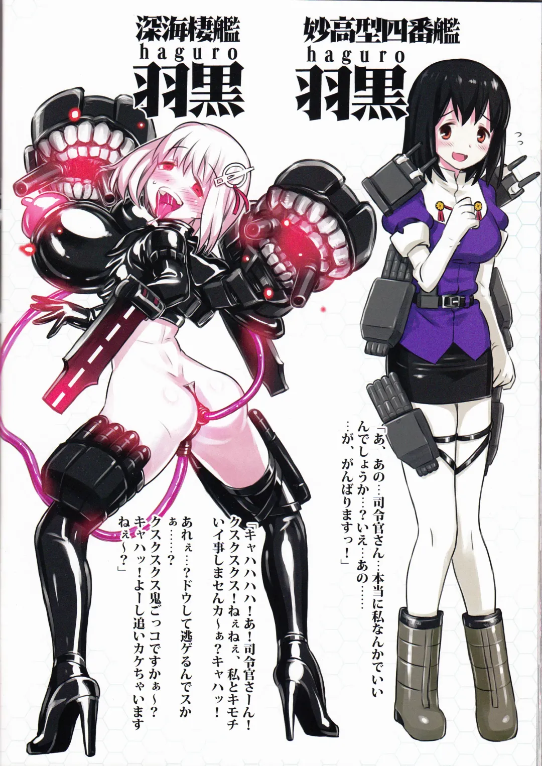 [Nanashi] Shinkai Seikanka KanMusu Report Fhentai - Page 34