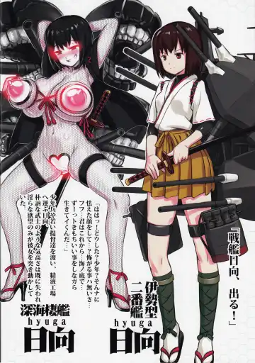 [Nanashi] Shinkai Seikanka KanMusu Report Fhentai - Page 24