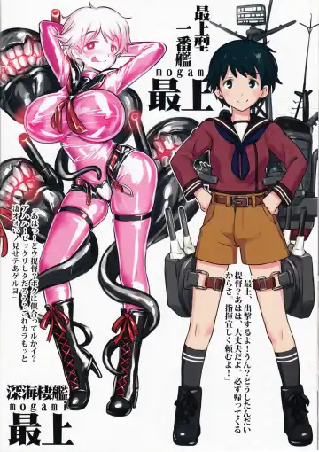 [Nanashi] Shinkai Seikanka KanMusu Report Fhentai - Page 32