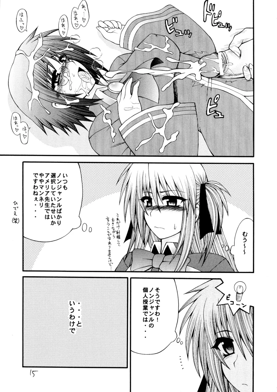 [Taihei Tengoku] Sekaiichi Uketai Kojin Jugyou Fhentai - Page 15