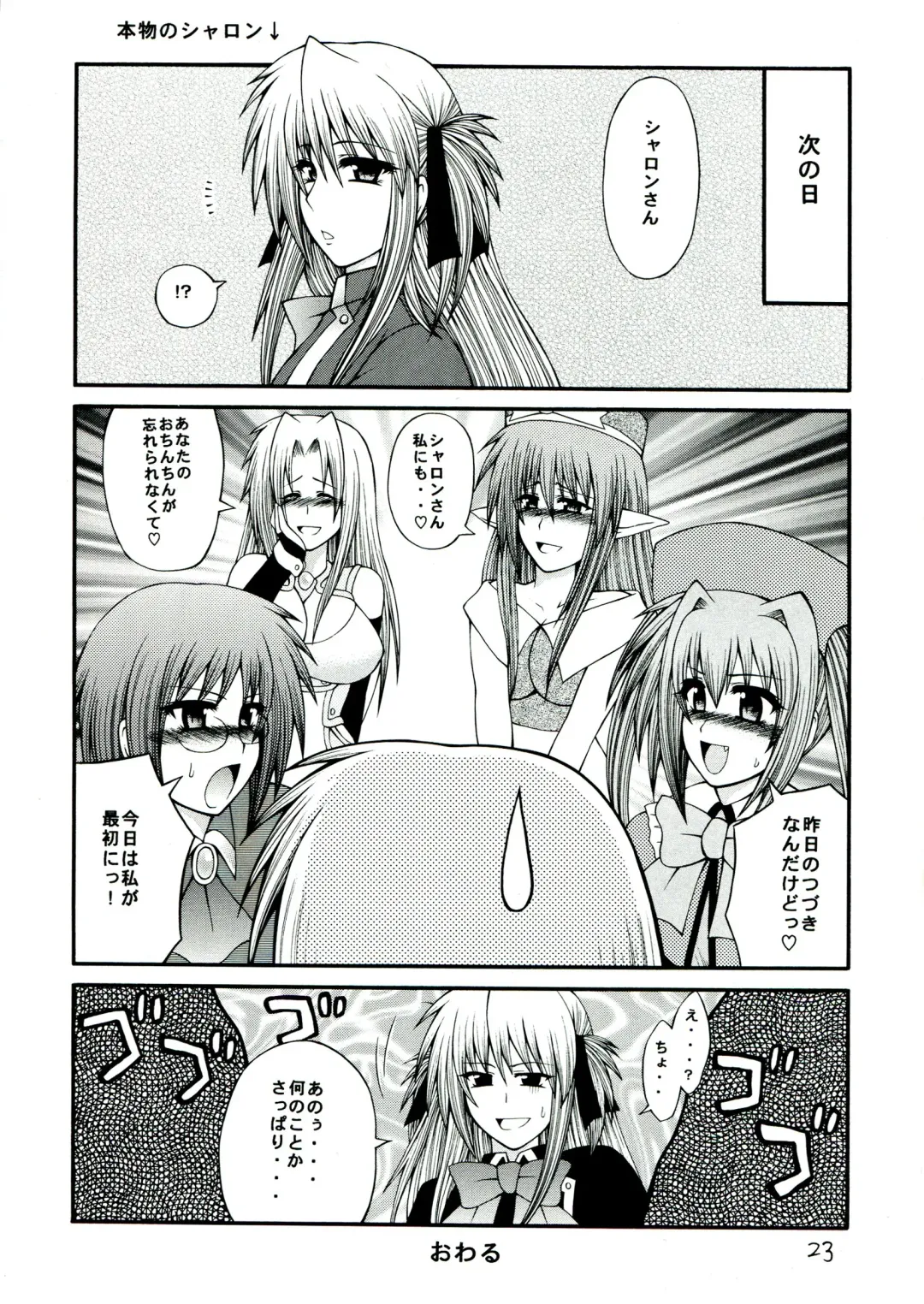 [Taihei Tengoku] Sekaiichi Uketai Kojin Jugyou Fhentai - Page 23