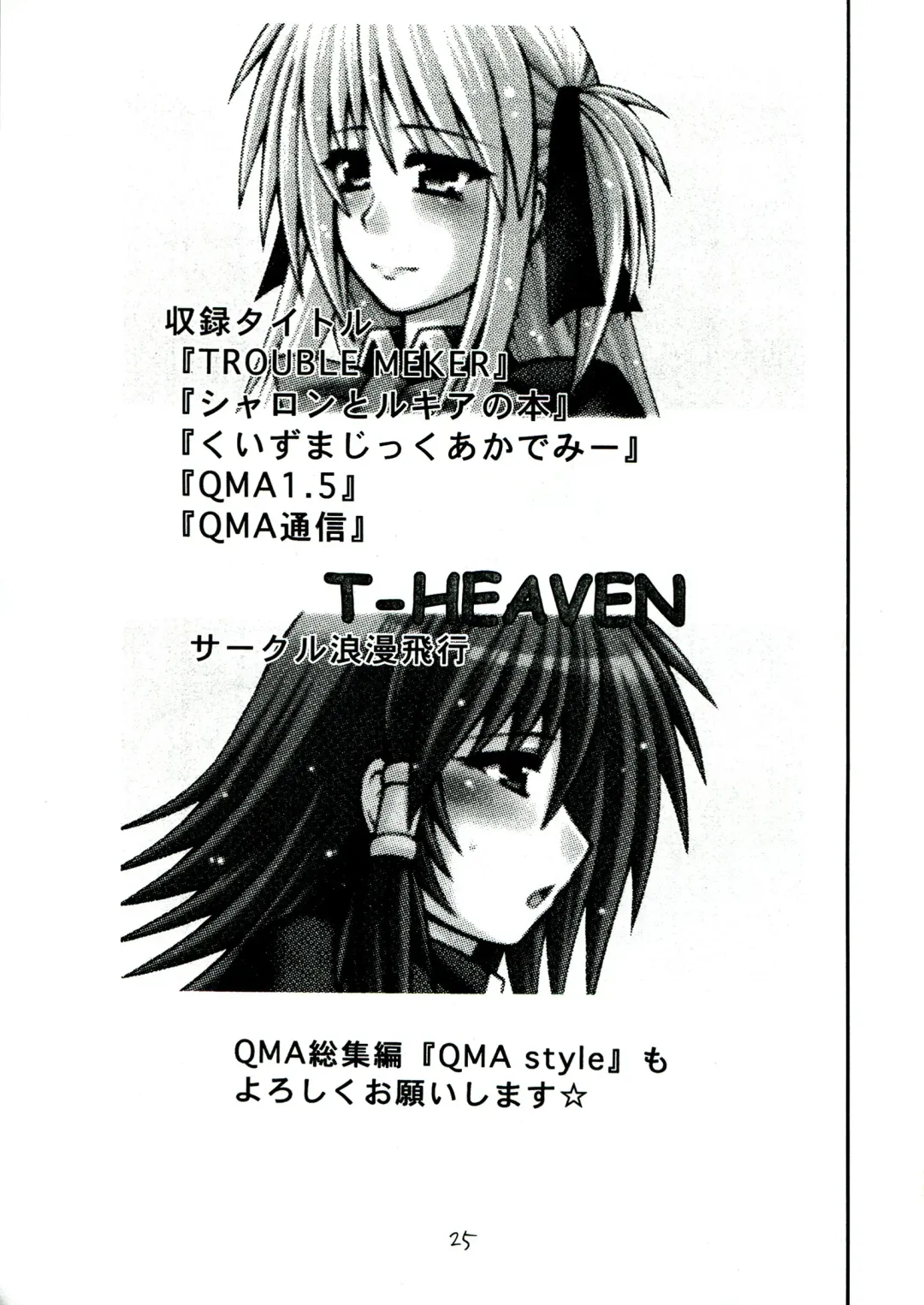 [Taihei Tengoku] Sekaiichi Uketai Kojin Jugyou Fhentai - Page 25