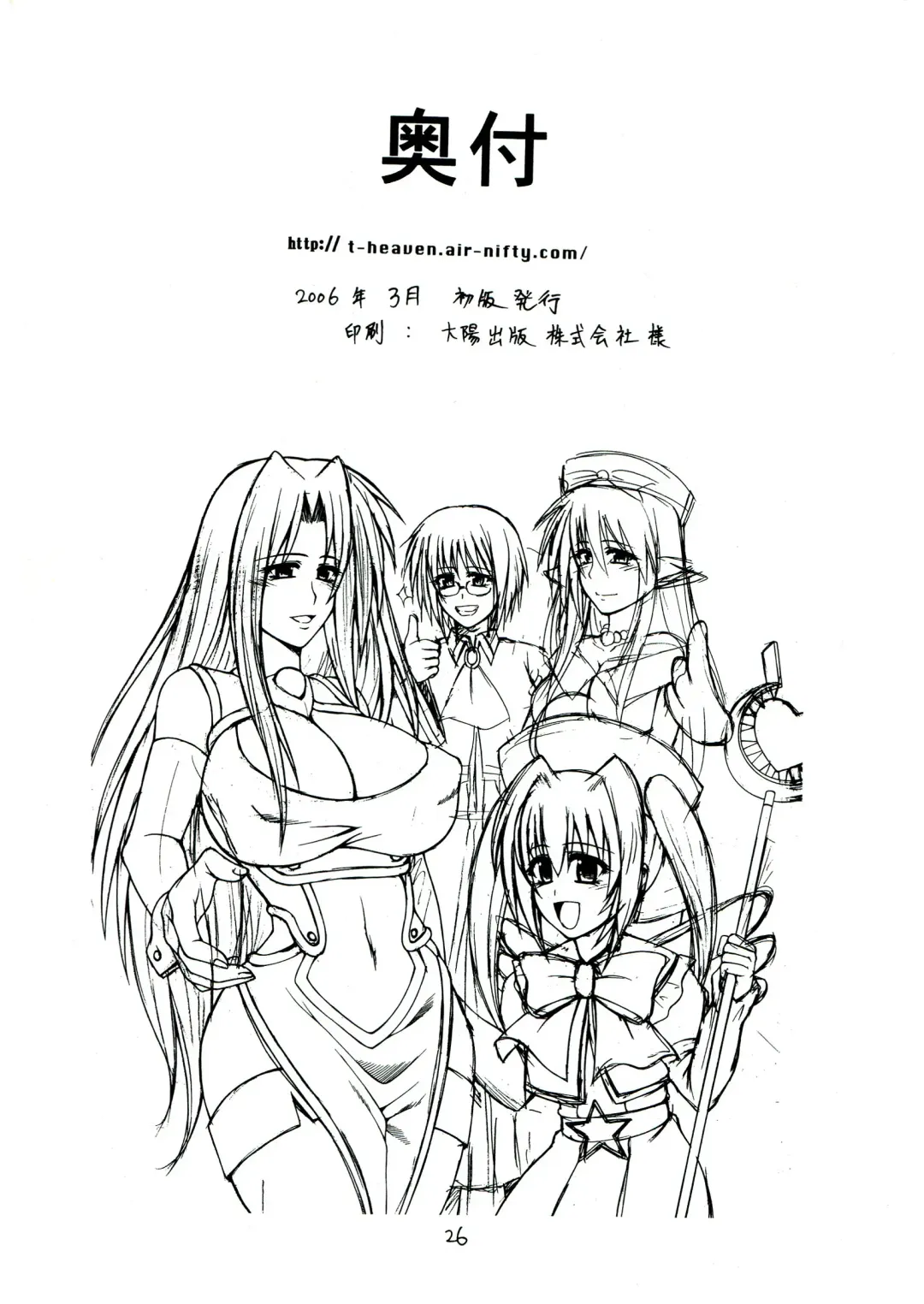 [Taihei Tengoku] Sekaiichi Uketai Kojin Jugyou Fhentai - Page 26