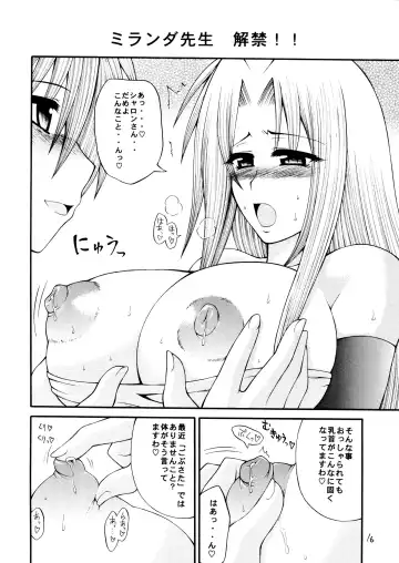 [Taihei Tengoku] Sekaiichi Uketai Kojin Jugyou Fhentai - Page 16