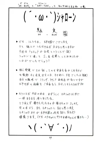 [Taihei Tengoku] Sekaiichi Uketai Kojin Jugyou Fhentai - Page 24