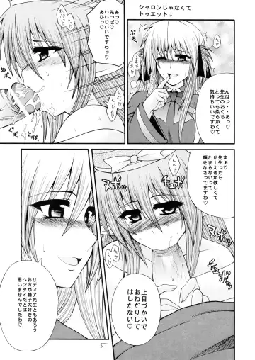 [Taihei Tengoku] Sekaiichi Uketai Kojin Jugyou Fhentai - Page 5