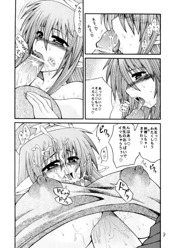 [Taihei Tengoku] Sekaiichi Uketai Kojin Jugyou Fhentai - Page 8