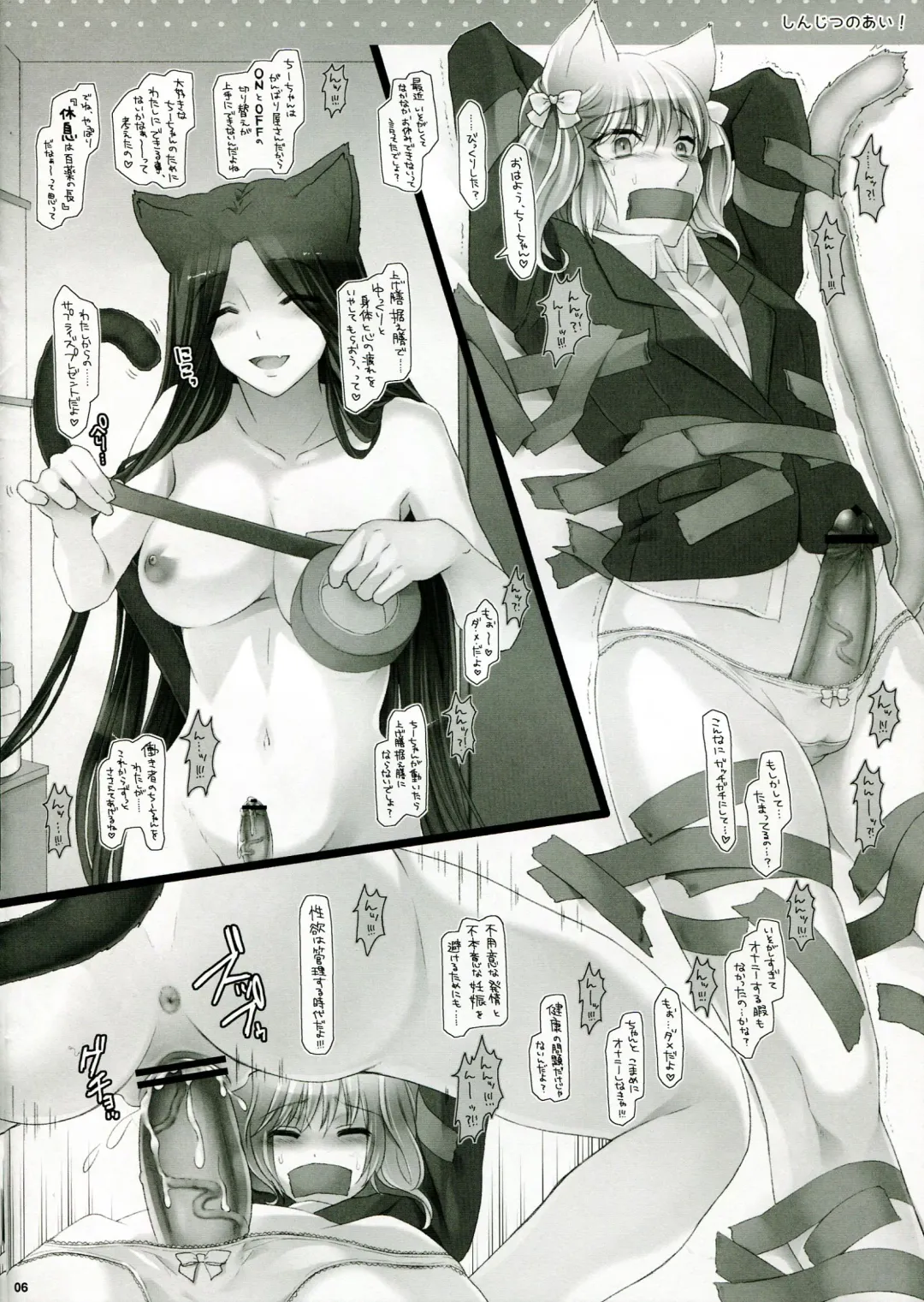 DE*GARASHI vol.002 Fhentai - Page 6
