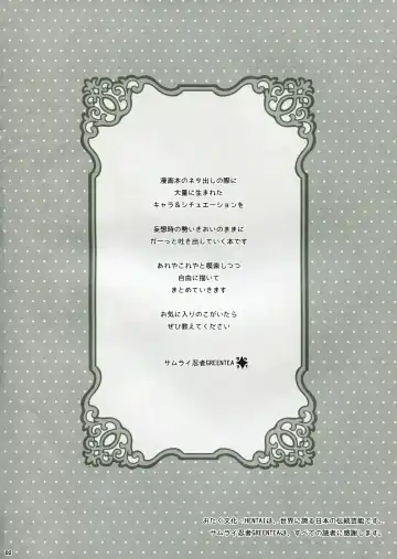 DE*GARASHI vol.002 Fhentai - Page 2