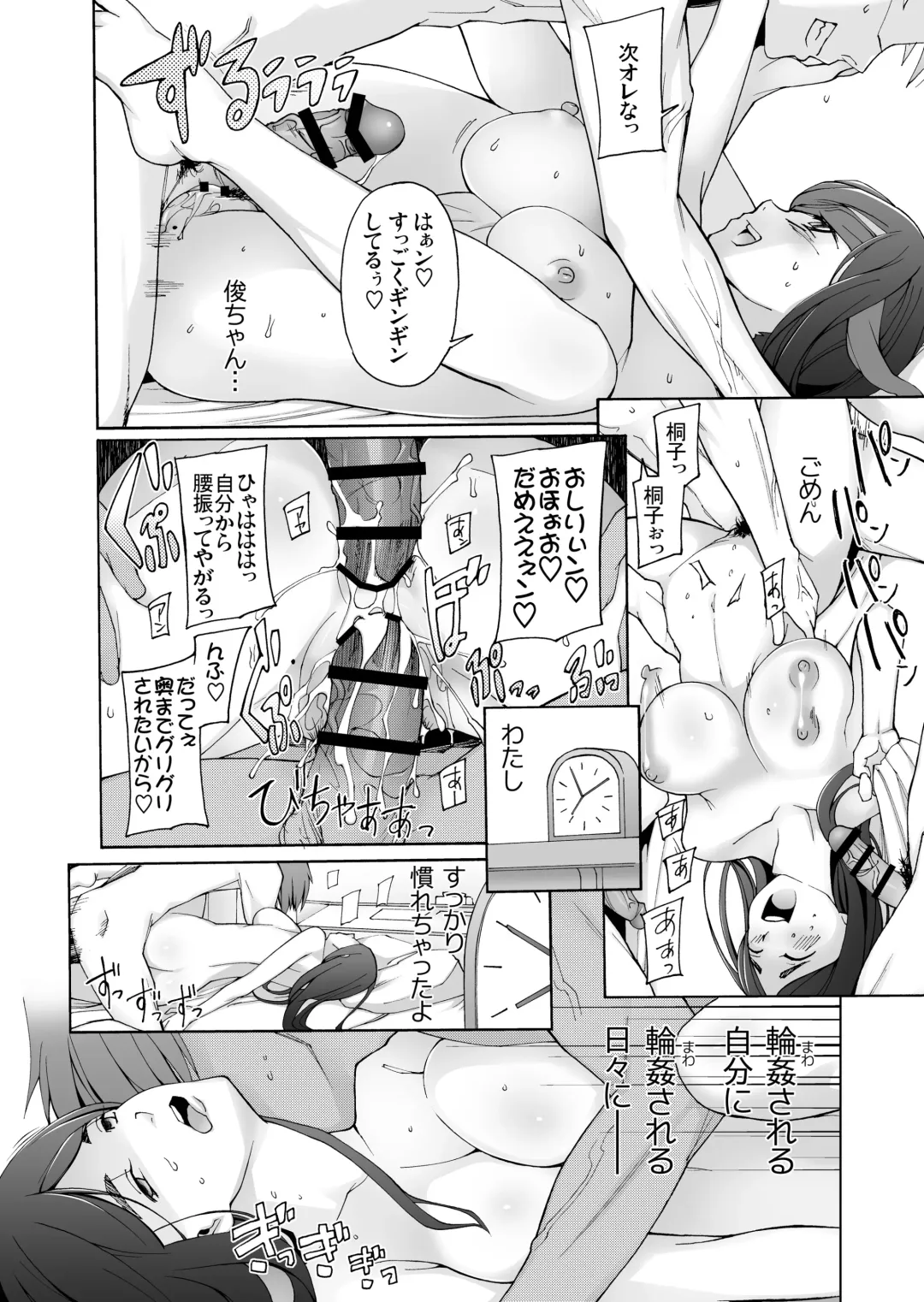 [Miito Shido] LUSTFUL BERRY OVERNIGHT GAME Ore no Shiranai Basho de, Akegata Made Moteasobareta Kanojo. Fhentai - Page 18