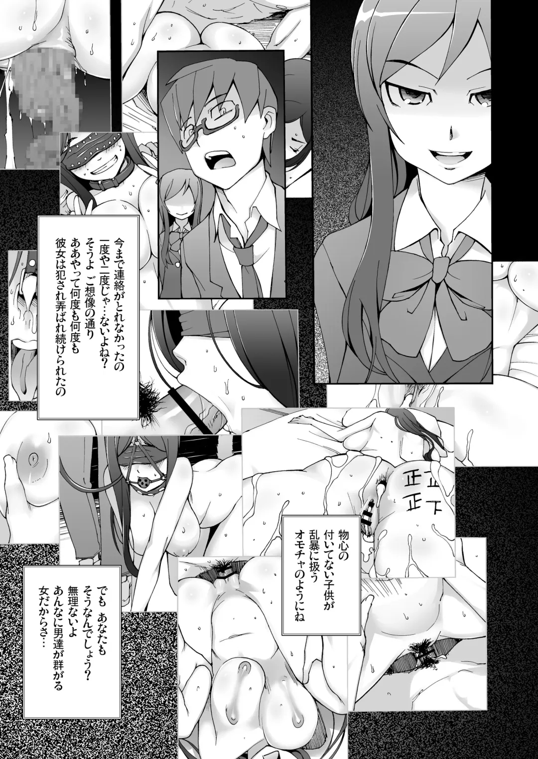 [Miito Shido] LUSTFUL BERRY OVERNIGHT GAME Ore no Shiranai Basho de, Akegata Made Moteasobareta Kanojo. Fhentai - Page 35
