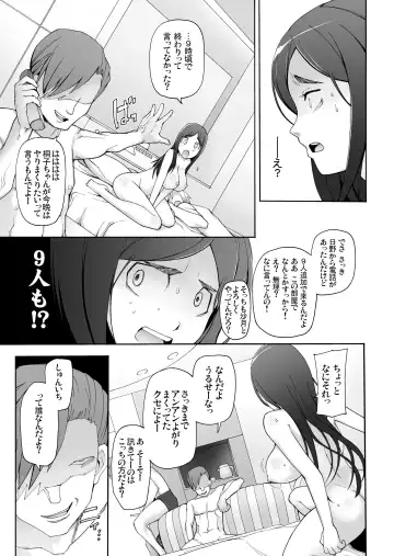 [Miito Shido] LUSTFUL BERRY OVERNIGHT GAME Ore no Shiranai Basho de, Akegata Made Moteasobareta Kanojo. Fhentai - Page 21