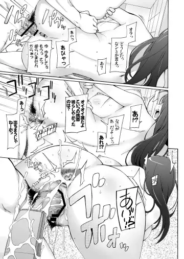 [Miito Shido] LUSTFUL BERRY OVERNIGHT GAME Ore no Shiranai Basho de, Akegata Made Moteasobareta Kanojo. Fhentai - Page 25