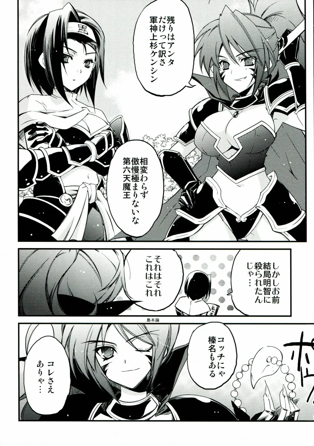 [Kamishiro Midorimaru - Quanxing] Kiseyo Tamayura Fhentai - Page 11