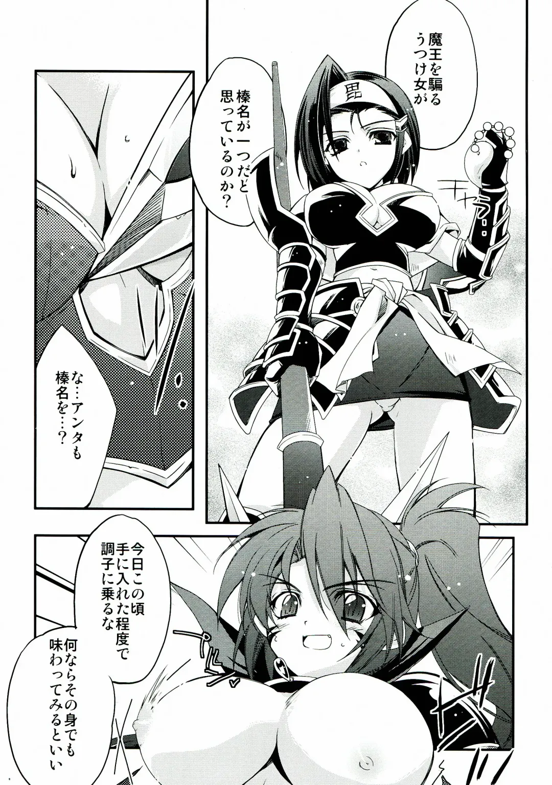 [Kamishiro Midorimaru - Quanxing] Kiseyo Tamayura Fhentai - Page 14