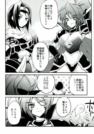 [Kamishiro Midorimaru - Quanxing] Kiseyo Tamayura Fhentai - Page 11