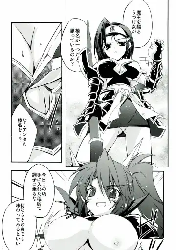 [Kamishiro Midorimaru - Quanxing] Kiseyo Tamayura Fhentai - Page 14