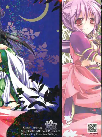 [Kamishiro Midorimaru - Quanxing] Kiseyo Tamayura Fhentai - Page 2