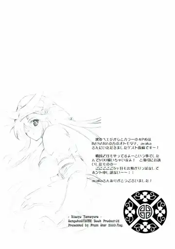 [Kamishiro Midorimaru - Quanxing] Kiseyo Tamayura Fhentai - Page 21