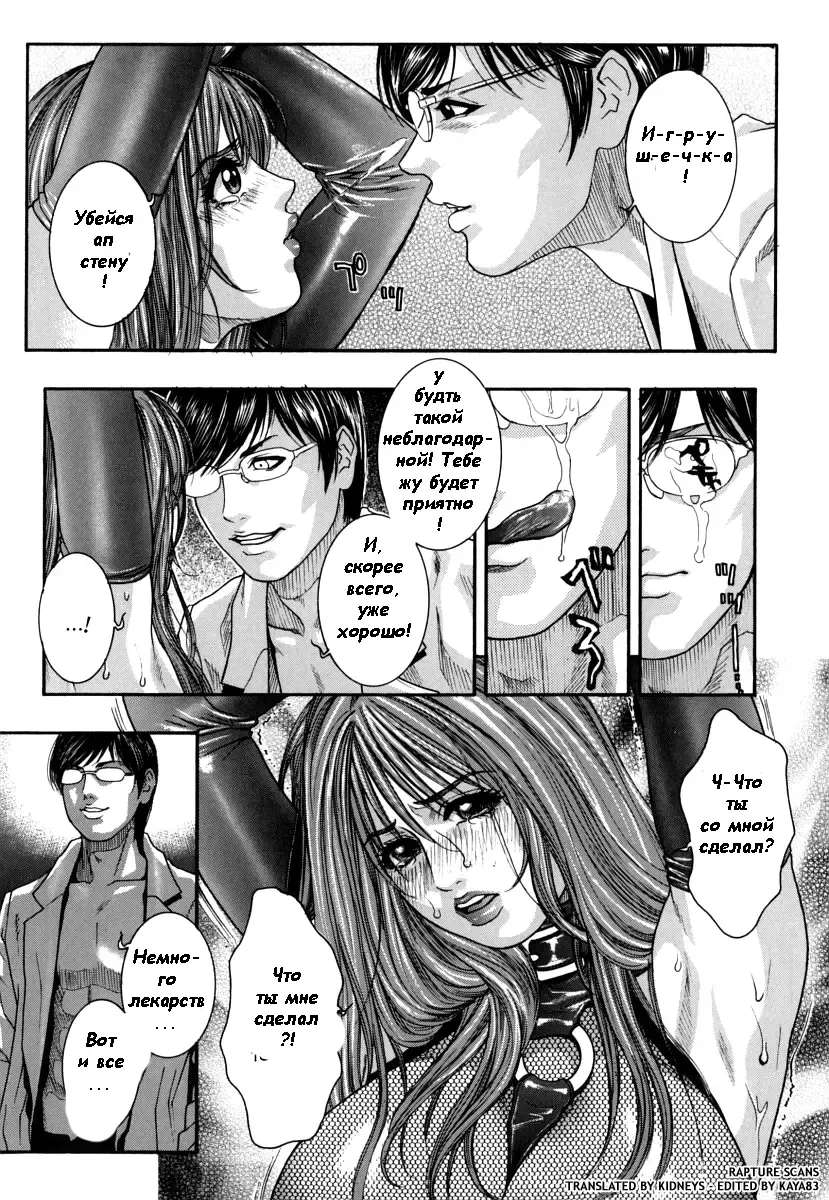 [Kotobuki Kazuki] Hatsujou Mitsueki - Please Try Me Body♡ Fhentai - Page 155