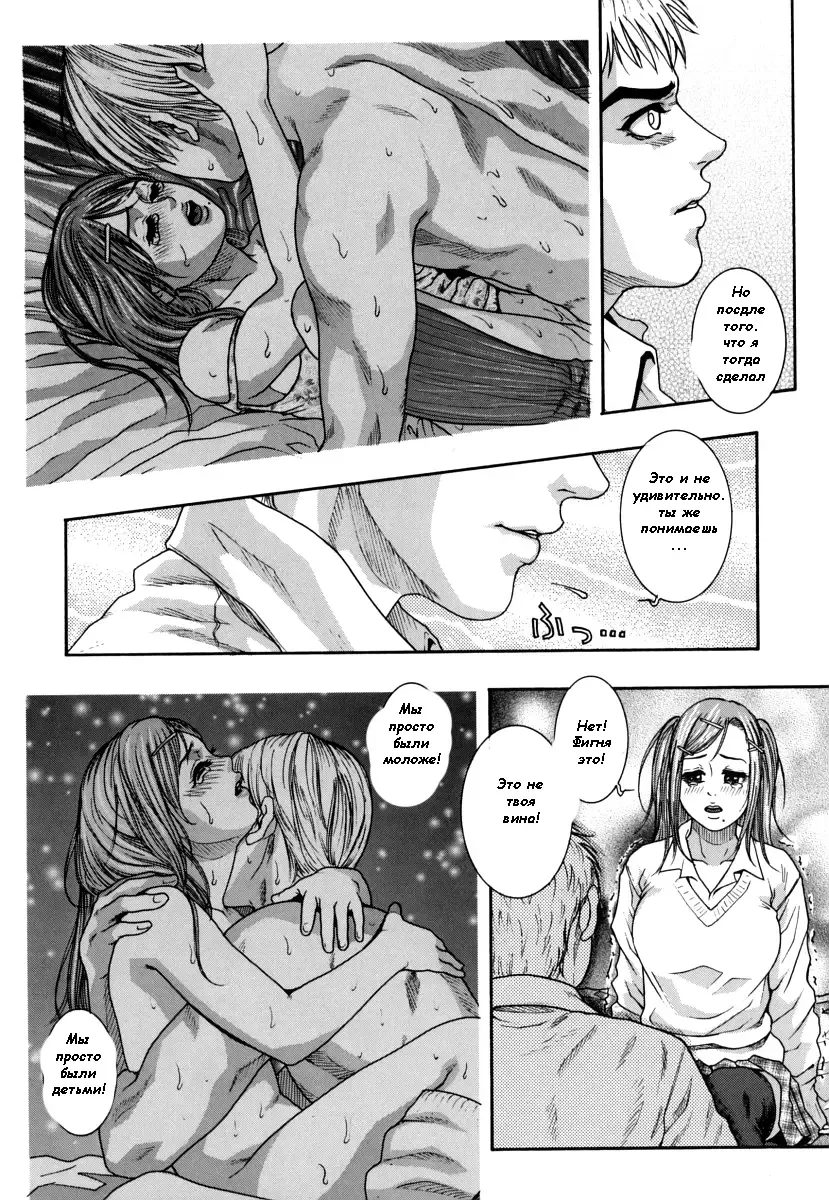 [Kotobuki Kazuki] Hatsujou Mitsueki - Please Try Me Body♡ Fhentai - Page 17