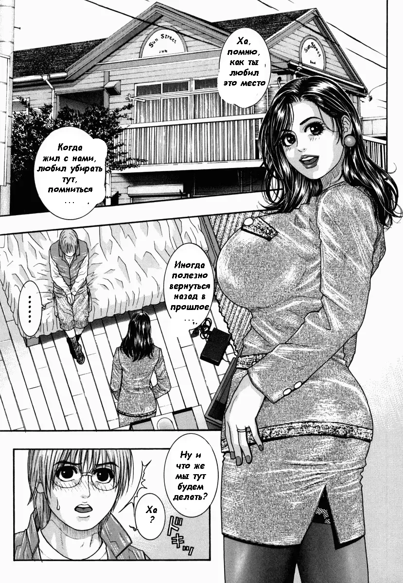 [Kotobuki Kazuki] Hatsujou Mitsueki - Please Try Me Body♡ Fhentai - Page 171