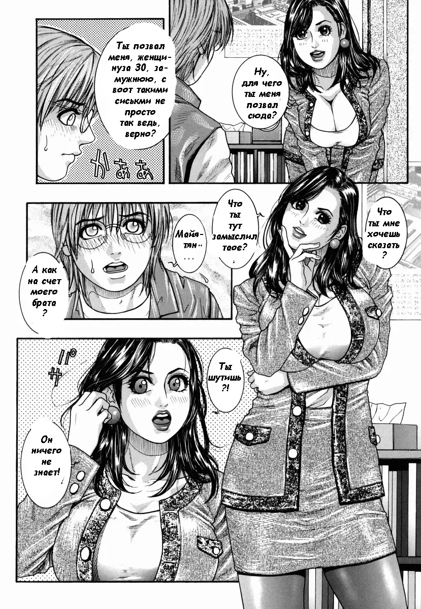 [Kotobuki Kazuki] Hatsujou Mitsueki - Please Try Me Body♡ Fhentai - Page 172