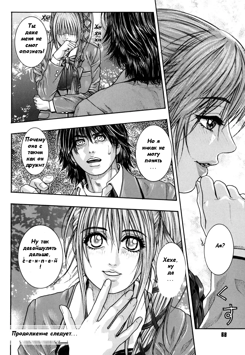 [Kotobuki Kazuki] Hatsujou Mitsueki - Please Try Me Body♡ Fhentai - Page 67